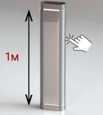 Труба овал. сечения (вставка) L-1000 мм из нерж. ст. 430-1,0 мм купить в Слониме