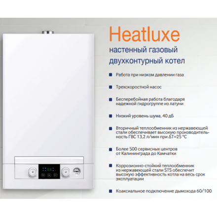 Газовый котел Navien Heatlux NGB210-24K в Слониме