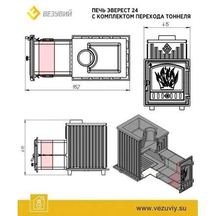 Тоннель Эверест 24 в Слониме
