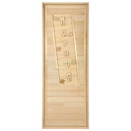 Дверь глухая Парная 1900x700 липа Класс А коробка из сосны с ручками и петлям в Слониме