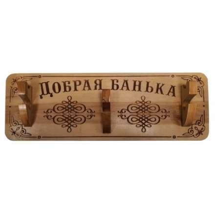 Вешалка Оригинальная в Слониме