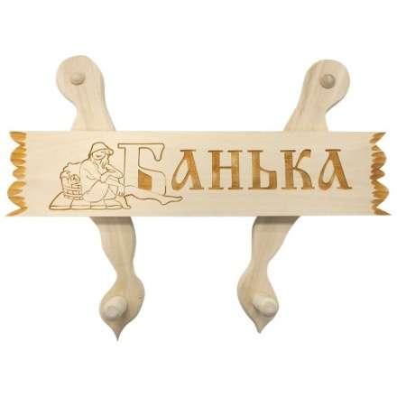 Вешалка с табличкой в ассортименте в Слониме