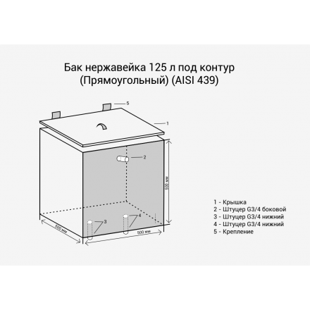 Бак Везувий нерж. 110 л с ТЭНом для душа (квадр.) в Слониме