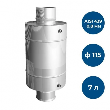 Теплообменник GS AISI 439-0,8 мм 7 л в Слониме