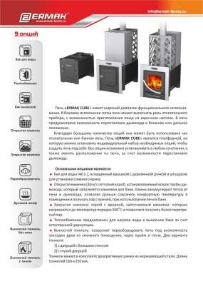 Портал ЕРМАК CUBE 16 Comfort L160 в Слониме