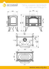 Печь-камин Везувий KZ-14S Антрацит в Слониме