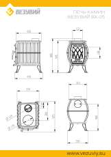 Печь-камин Везувий ВХ-05 Антрацит в Слониме