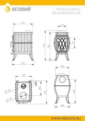 Печь-камин Везувий ВХ-09 Антрацит в Слониме