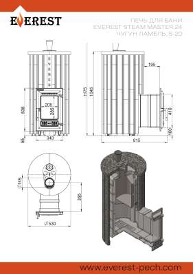 Печь для бани Эверест Steam Master 24 ЧУГУН Ламель Талькохлорит в Слониме