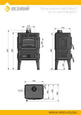 Печь-камин Везувий LV-12 Антрацит в Слониме