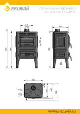 Печь-камин Везувий LV-12S Антрацит в Слониме
