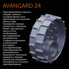 AVANGARD 24 (П2) в Слониме