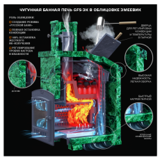 Универсальный печь-комплект GFS ЗК 25 в Слониме