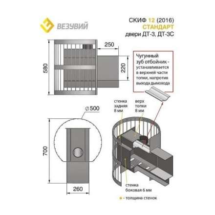 Печь для бани Везувий Скиф Стандарт 16 (ДТ-4С) в Слониме