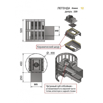 Печь для бани Везувий Легенда Ковка 12 (220) в Слониме