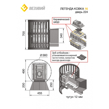 Печь для бани Везувий Легенда Ковка 16 (224) в Слониме