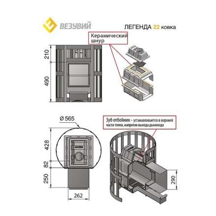 Печь для бани Везувий Легенда Ковка 22 (224) в Слониме