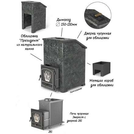 Комплект Президент Везувий Эверест 24 (281) Пироксенит Элит в Слониме