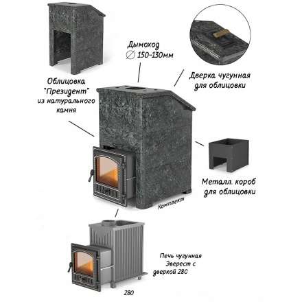 Комплект Президент Везувий Эверест 24 (280) Змеевик в Слониме