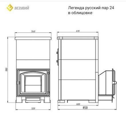 Комплект Президент Везувий Легенда Русский пар 24 (240) Змеевик в Слониме