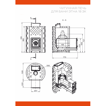 Банная печь ЭТНА 18 (ДТ-4) Закрытая каменка в Слониме