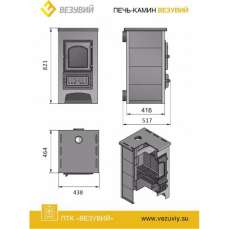 Купить стальной камин Везувий ПК-01 (270) 9 кВт в Слониме фото в Слониме