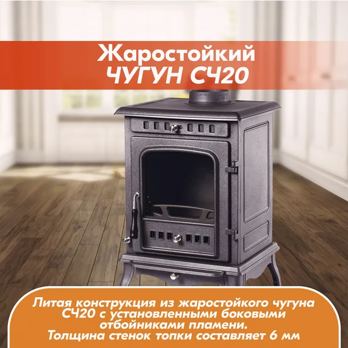 Печь-камин чугунный FireWay Erik чёрный Амазонка бай фото в Слониме