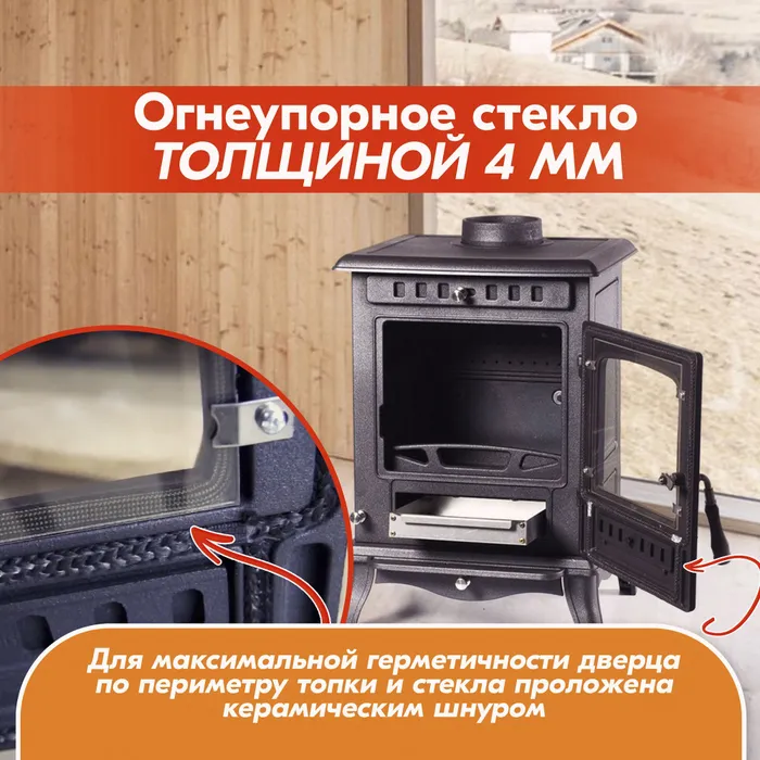 Печь-камин чугунный FireWay Erik чёрный Амазонка бай фото в Слониме