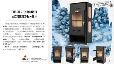 Популярный камин с дровницей Сибирь 8 фото в Слониме