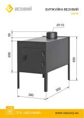 Купить везувий Буржуйка мини в Слониме  в Слониме