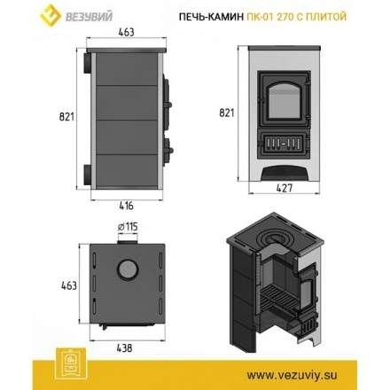 Купить Печь-камин Везувий ПК-01 (270) с плитой  красная 9 кВт в Слониме в Слониме