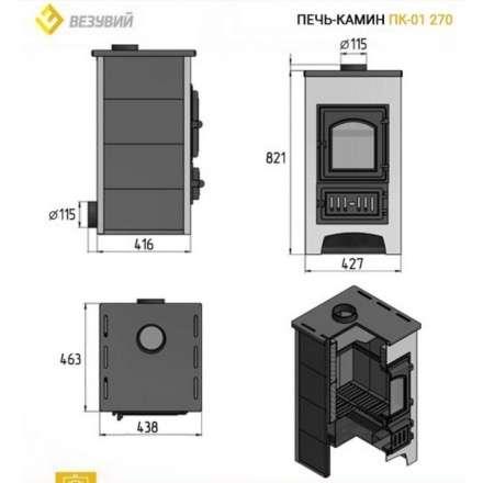 Печь-камин Везувий ПК-01 (270) бежевый 9 кВт в Слониме