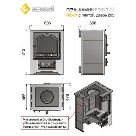 Купить Печь-камин Везувий ПК-01 (205) c плитой красная 12 кВт в Слониме в Слониме