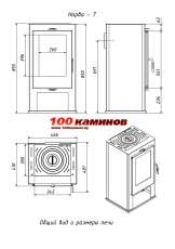 Купить отопительную печь-камин с шамотом Мета-Бел Нарва 7 в Слониме фото в Слониме