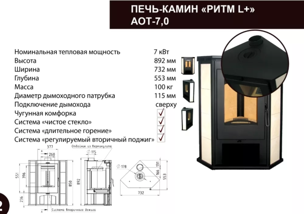 Купить стальной недорогой камин Мета-Бел Ритм L в Слониме фото в Слониме