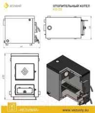Котел твердотопливный Везувий КО-20 Амазонка бай фото в Слониме