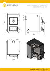 Котел твердотопливный Везувий КО-10 в Слониме