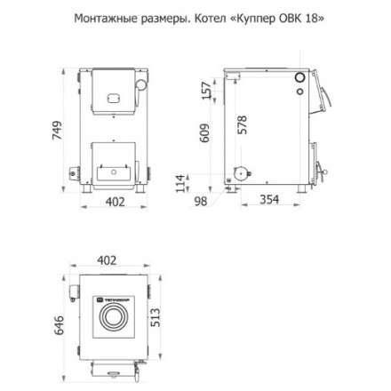 Твердотопливный котел Теплодар Куппер ОВК 18 Амазонка бай фото в Слониме