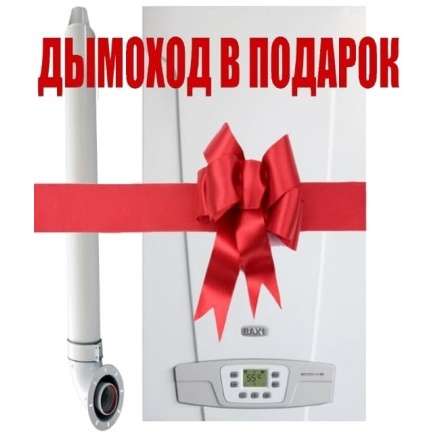 Газовый котел Baxi ECO 4S 24F в Слониме