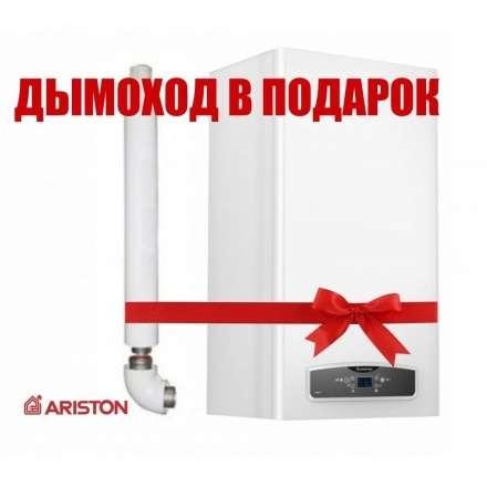 Газовый котел Ariston CARES XC 10 FF в Слониме