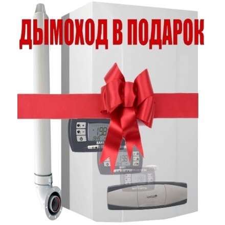 Газовый котел Baxi LUNA3 COMFORT 310 Fi в Слониме