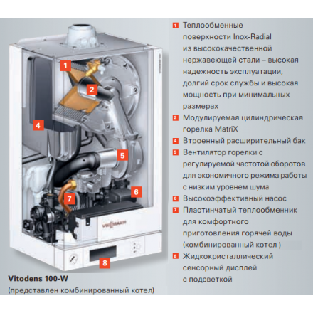Конденсационный котел Viessmann Vitodens 100-W 35 кВт turbo одноконтурный в Слониме