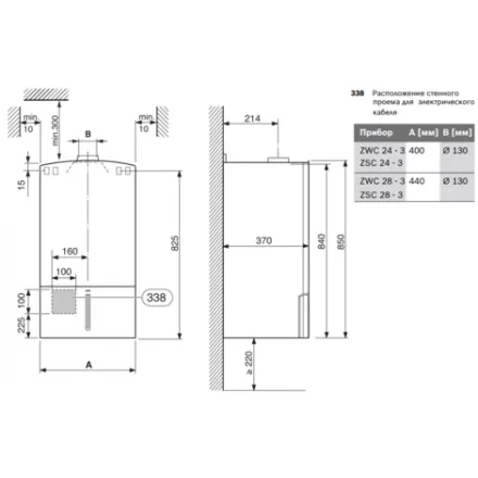 Газовый котел Bosch GAZ 7000 W ZSC 24-3 MFK в Слониме