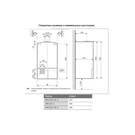 Газовый котел Bosch GAZ 7000 W ZWC 24-3 MFK в Слониме